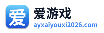 爱游戏